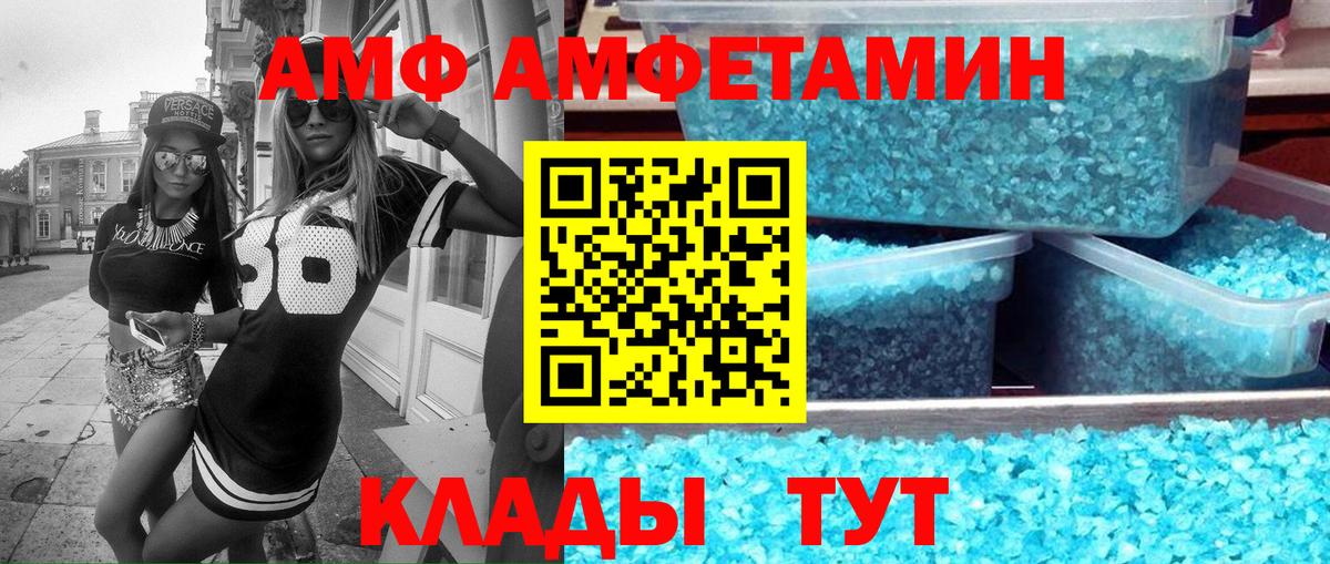 АМФ VHQ Советский
