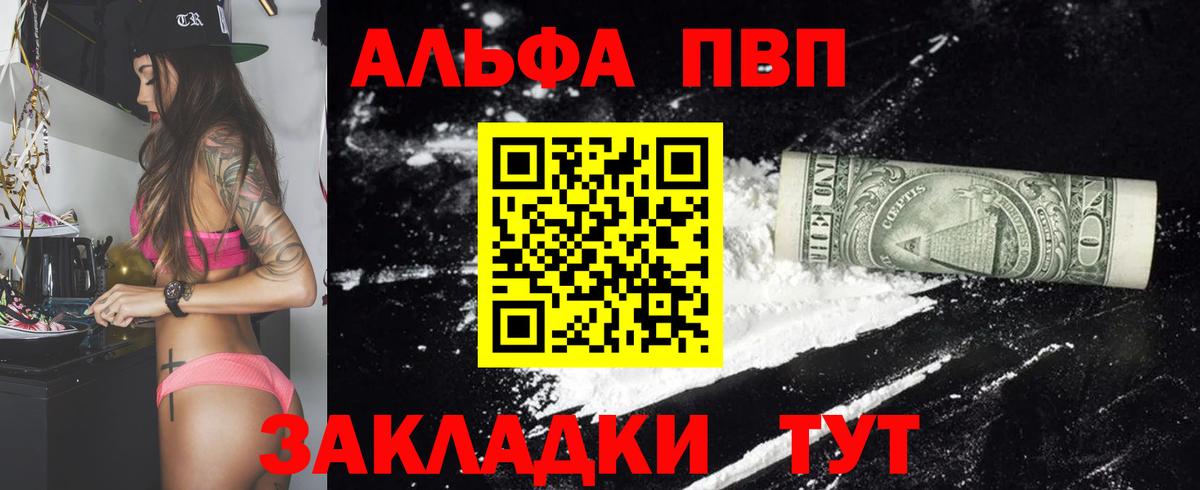 Alfa_PVP крисы CK  А ПВП VHQ  APVP VHQ  Советский  Вход с VPN 