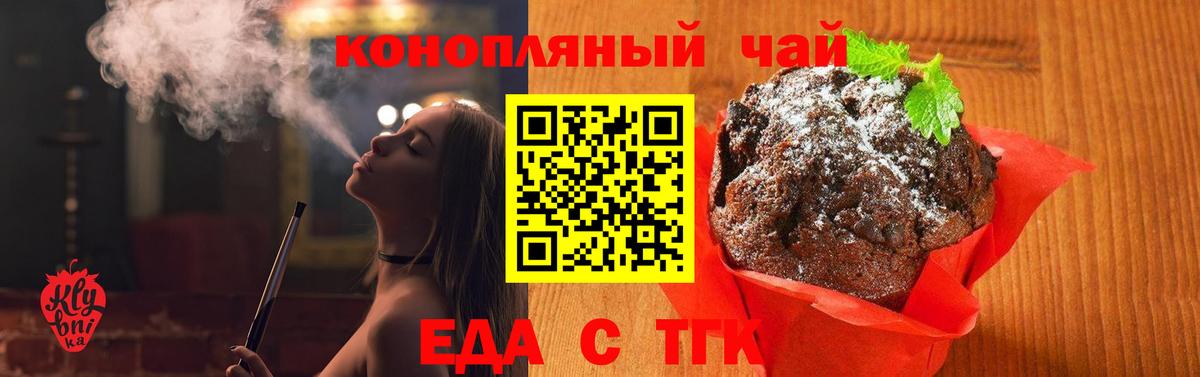 Cannafood марихуана  Вход с VPN  Советский 