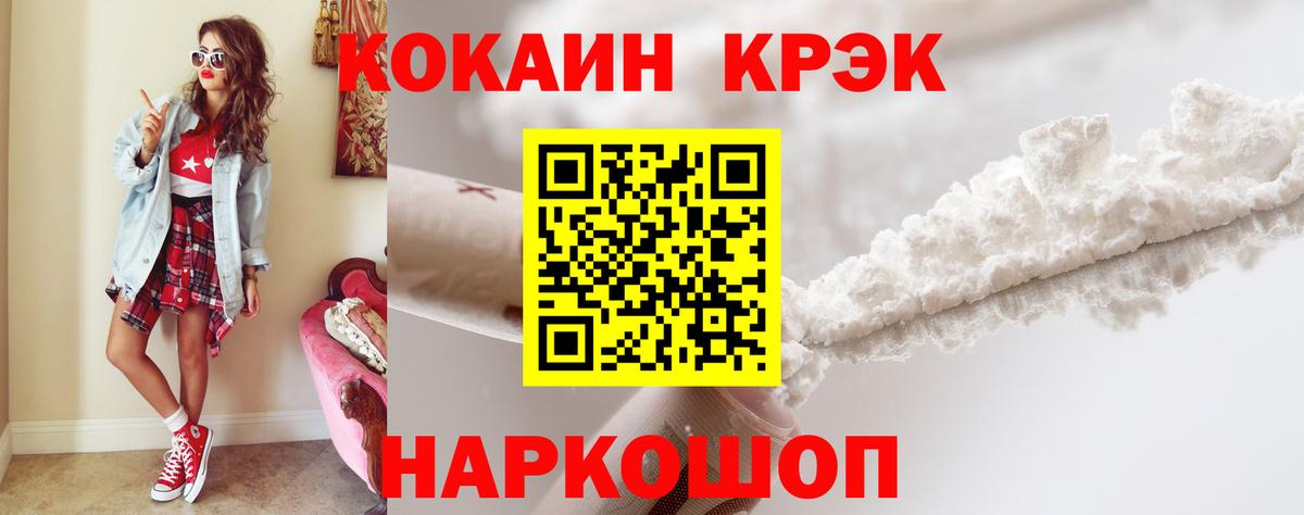 Кокаин FishScale  КОКАИН  Советский  как найти наркотики  Вход с VPN  КОКАИН Боливия 