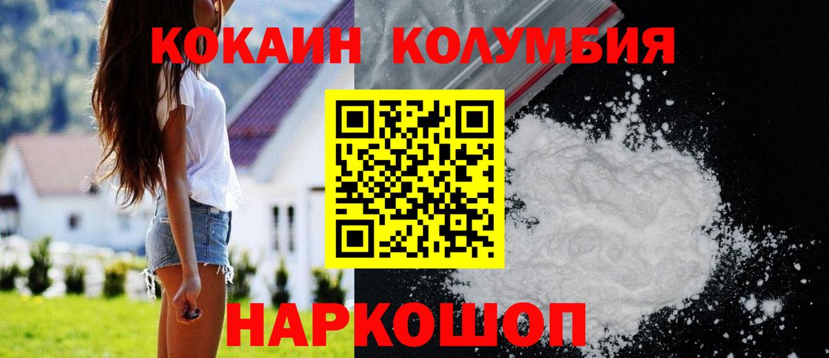 COCAIN Fish Scale Советский