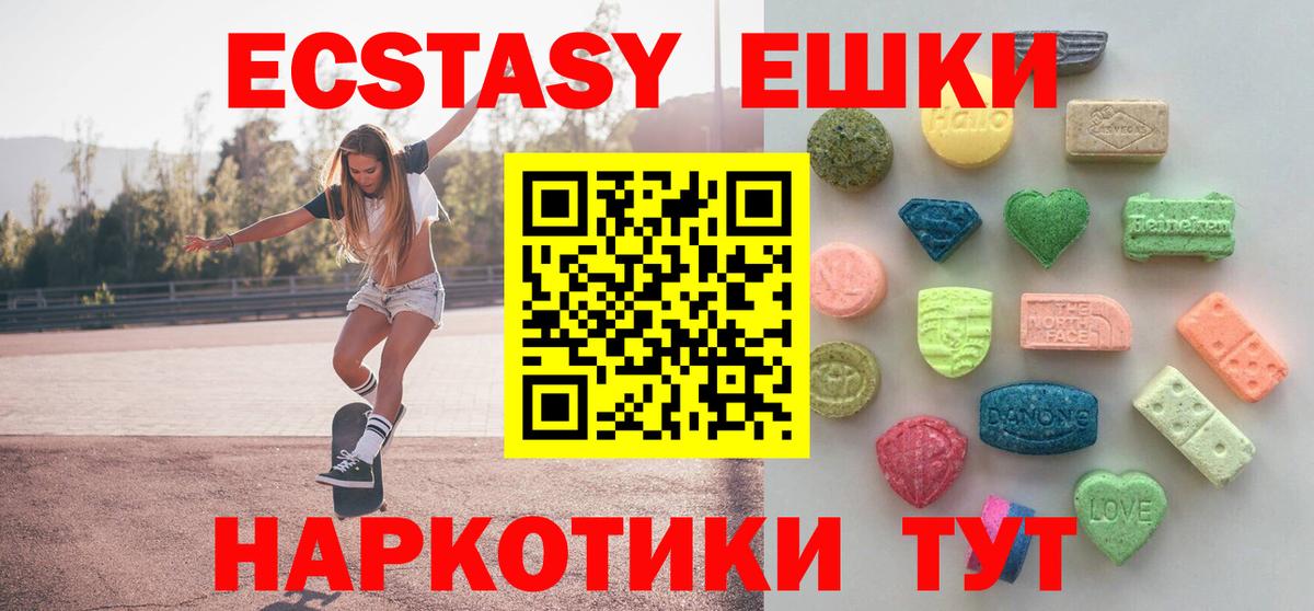 Экстази TESLA Советский