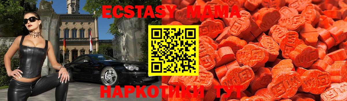 мега онион  Ecstasy  Советский  Вход с VPN  ЭКСТАЗИ 300 mg 