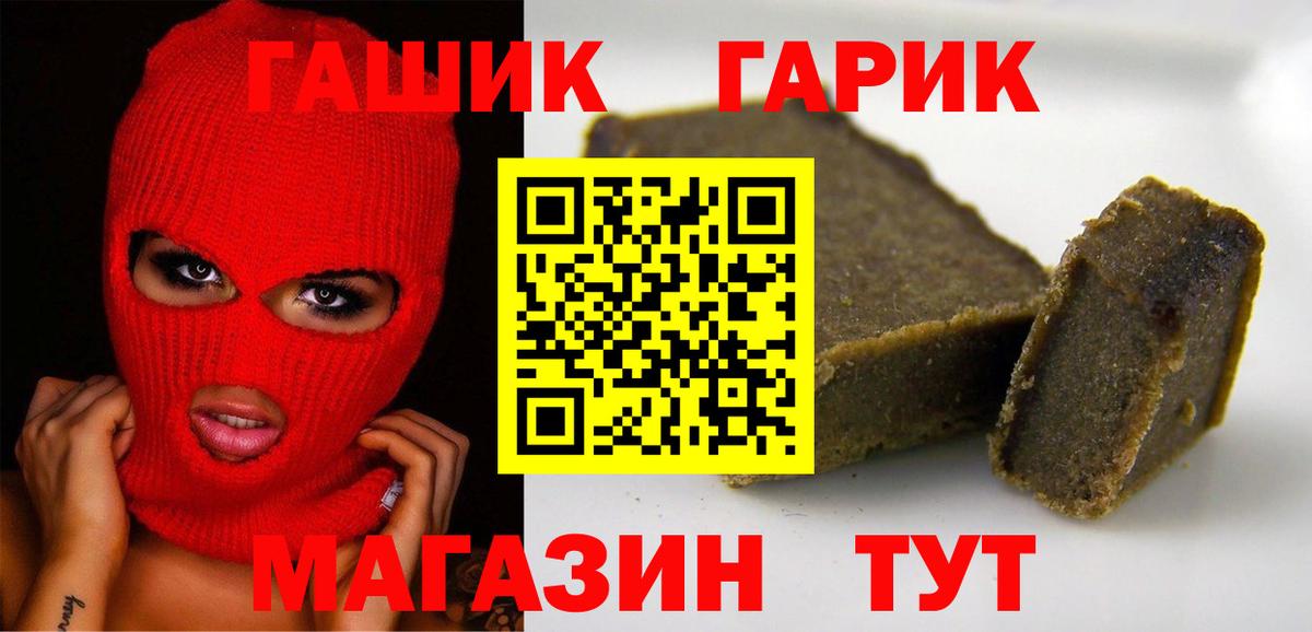 ГАШИШ Cannabis  ГАШ  Вход с VPN  Советский  Гашиш гашик 