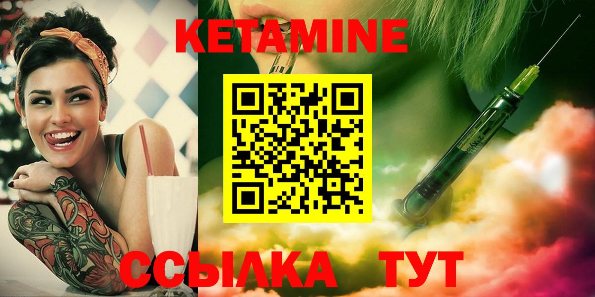 КЕТАМИН VHQ  КЕТАМИН ketamine  Вход с VPN  Советский 