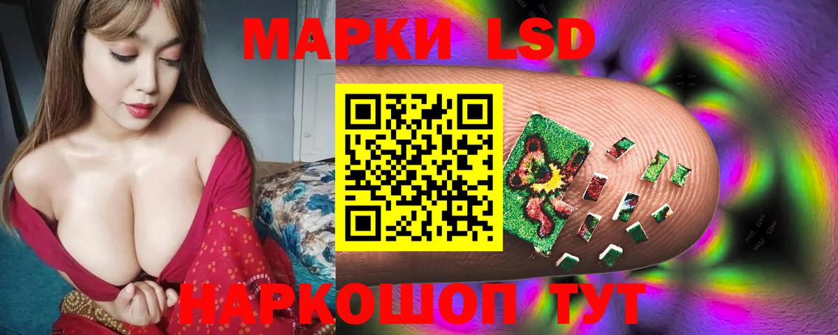 Советский  Лсд 25 экстази ecstasy  mega ONION  Вход с VPN  Лсд 25 экстази кислота 