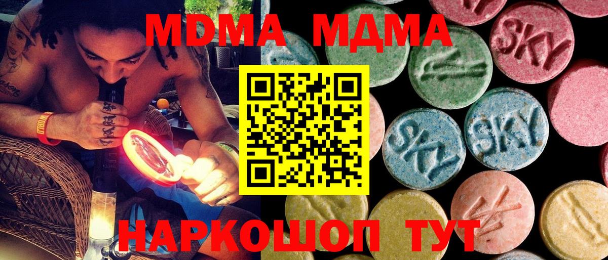 Советский  MDMA crystal  MDMA  Вход с VPN 