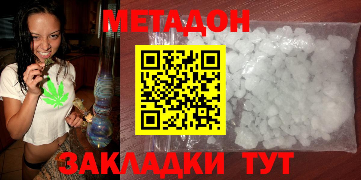 МЕТАДОН белоснежный Советский