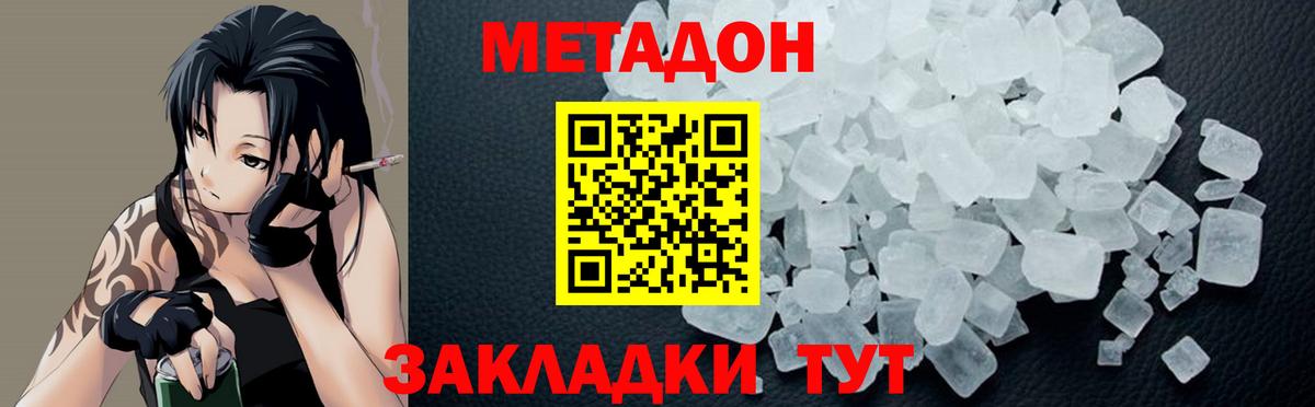 площадка клад  Вход с VPN  Метадон мёд  Советский  Метадон VHQ 