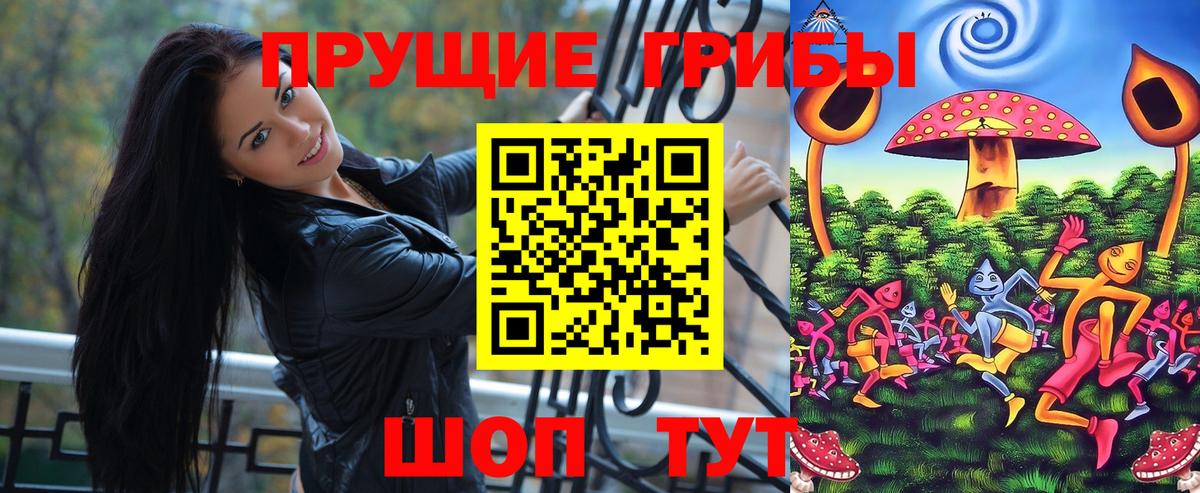 Псилоцибиновые грибы MAGIC MUSHROOMS Советский